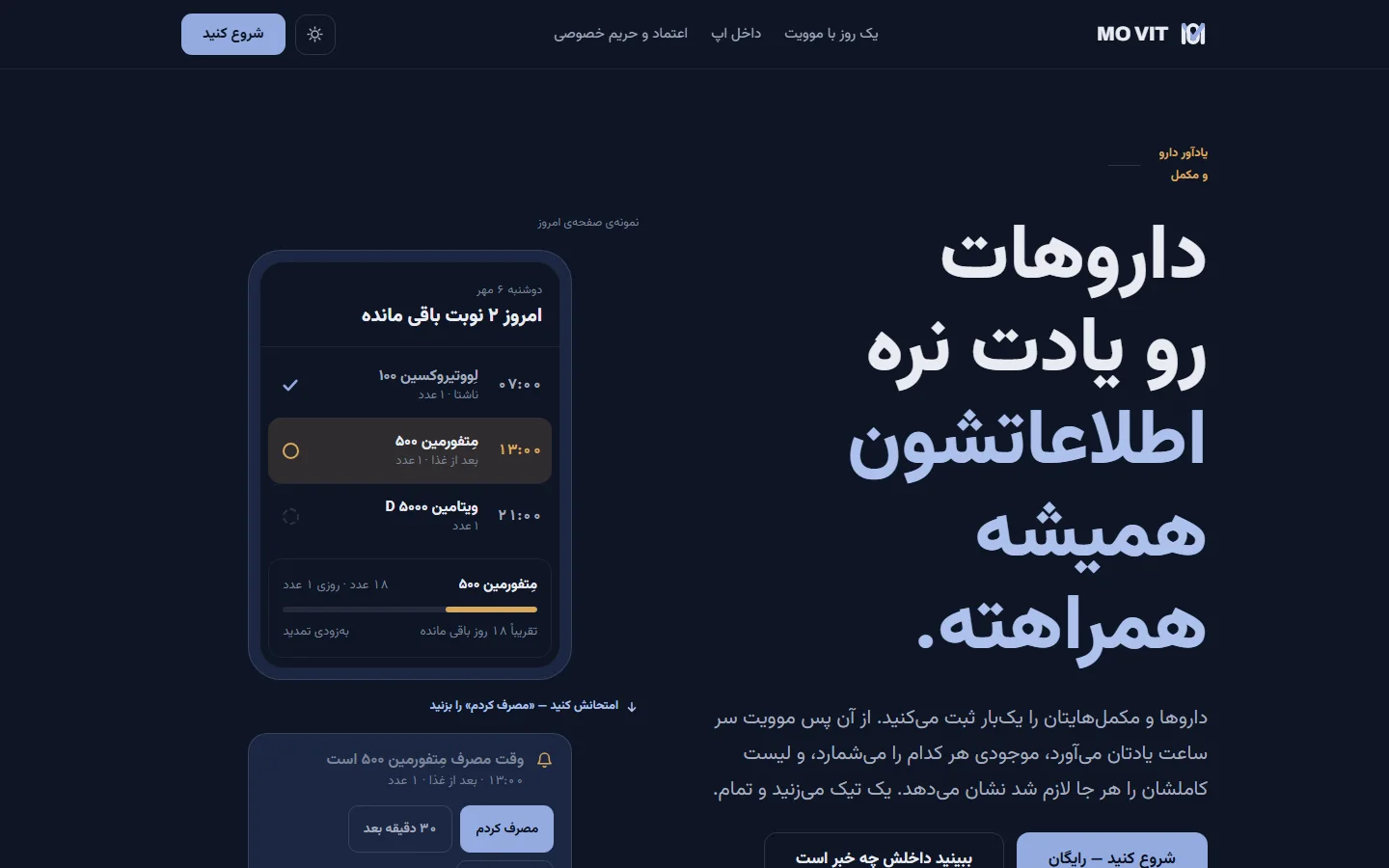 تصویر صفحه‌ی اصلی سایت موویت